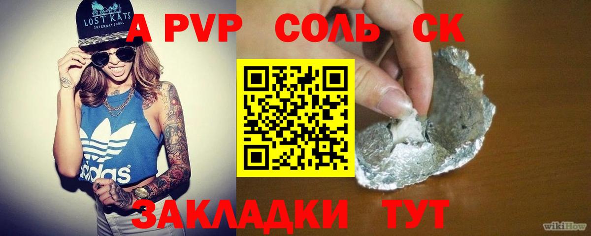 купить наркоту  Alpha-PVP мука  Шатура  Вход с VPN  Альфа ПВП СК КРИС  A-PVP 
