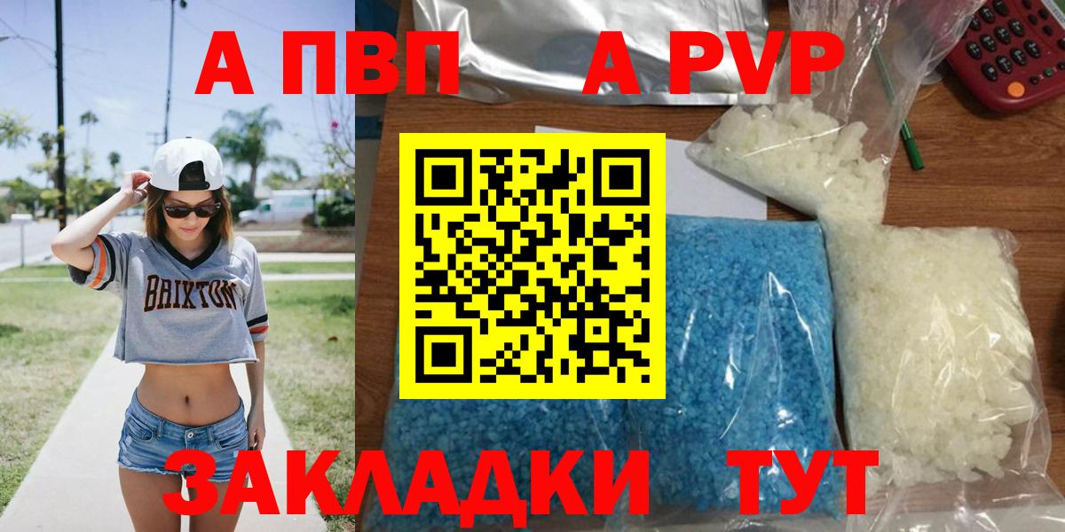 A PVP Соль Шатура
