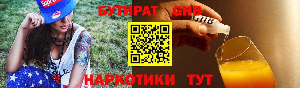 БУТИРАТ оксана Шатура