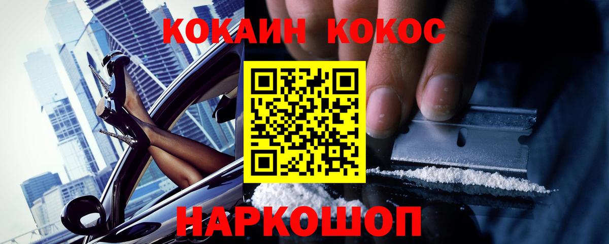 Cocaine 99% Шатура