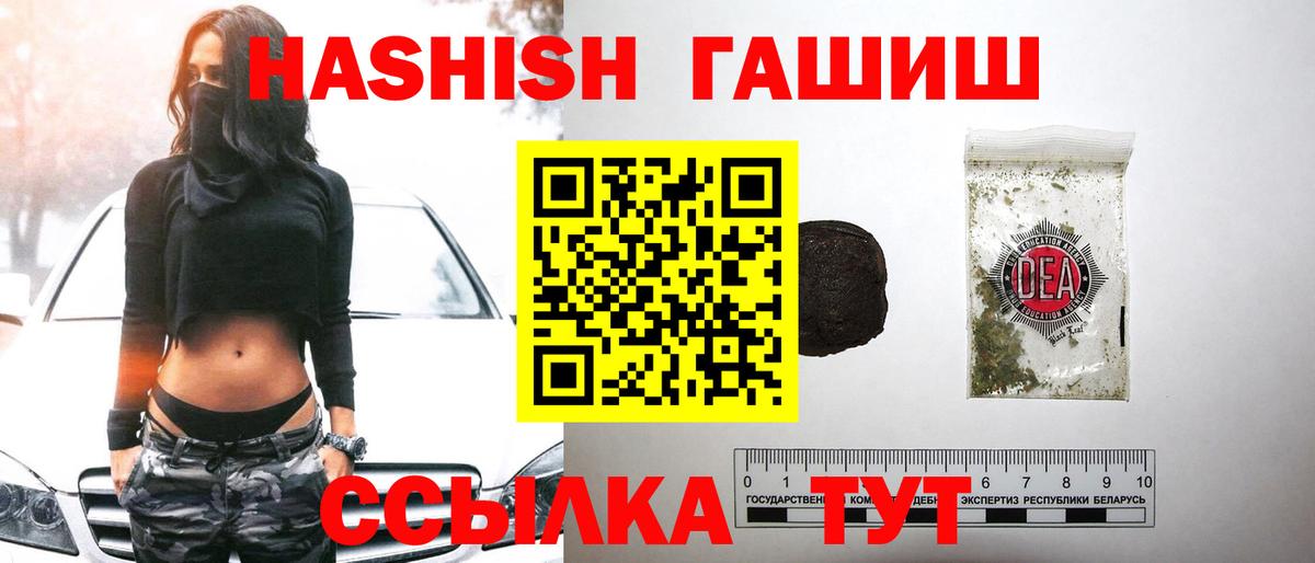 ГАШИШ  ГАШИШ hashish  Вход с VPN  Гашиш убойный  Шатура 