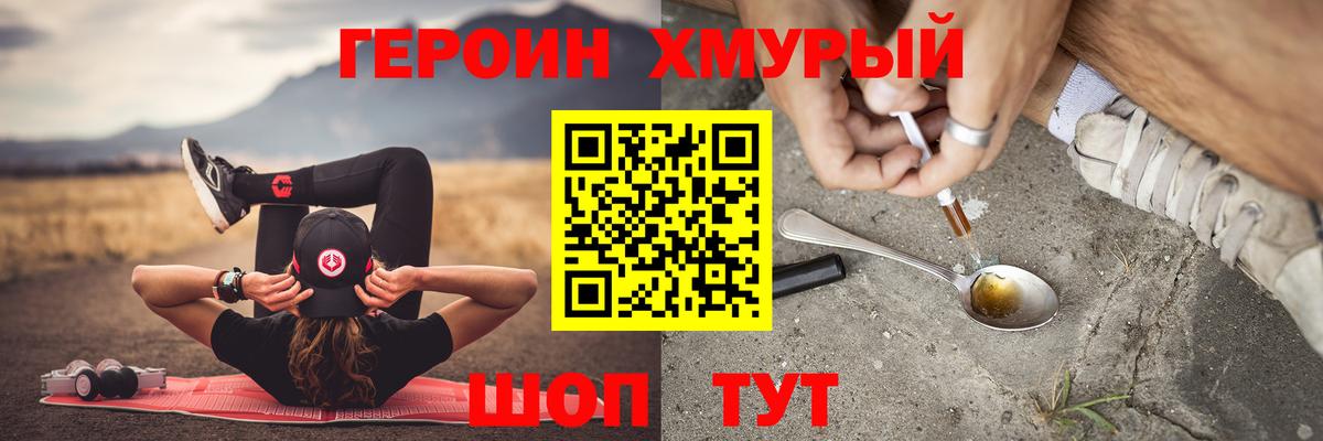 Героин белый Шатура
