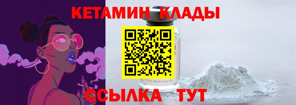 КЕТАМИН VHQ  Вход с VPN  Шатура 