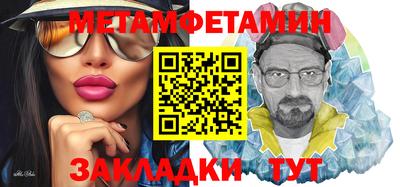 первитин Можайск