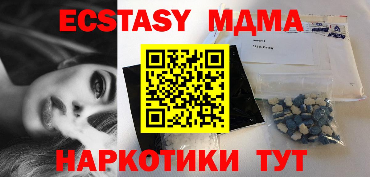 МДМА VHQ  МДМА Molly  Шатура  MDMA  Вход с VPN 
