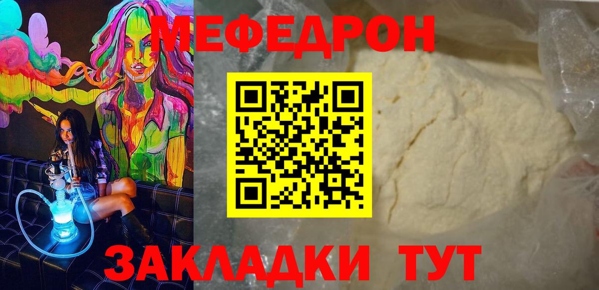 Меф мука Шатура