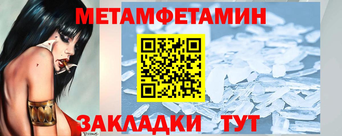 МЕТАМФЕТАМИН пудра Шатура