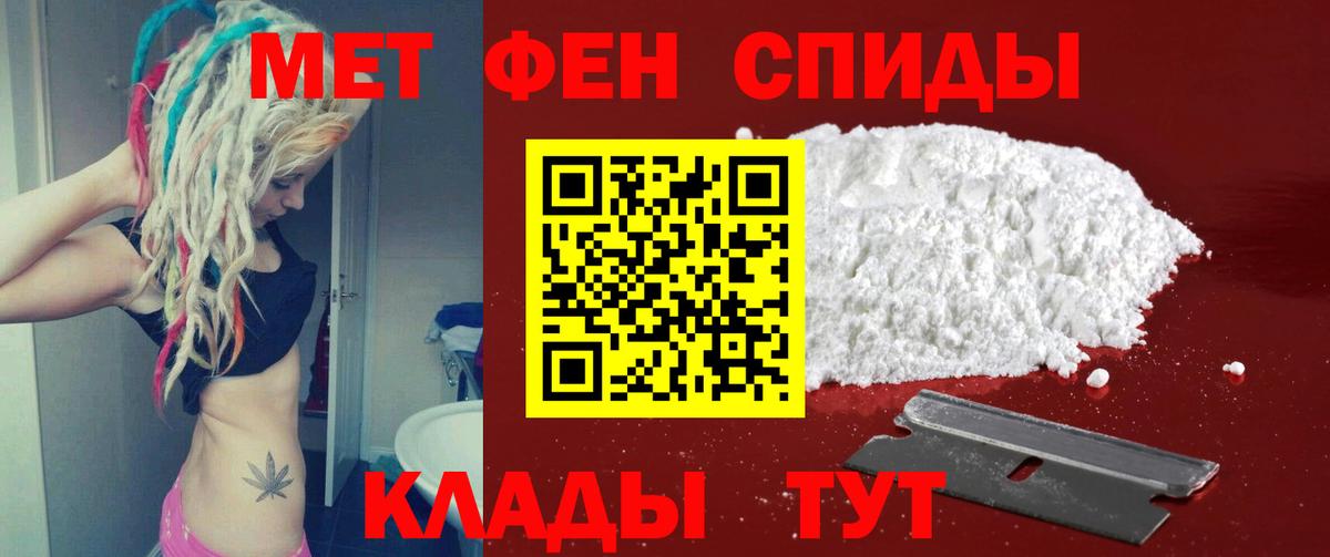 Первитин  Метамфетамин кристалл  Вход с VPN  Шатура 