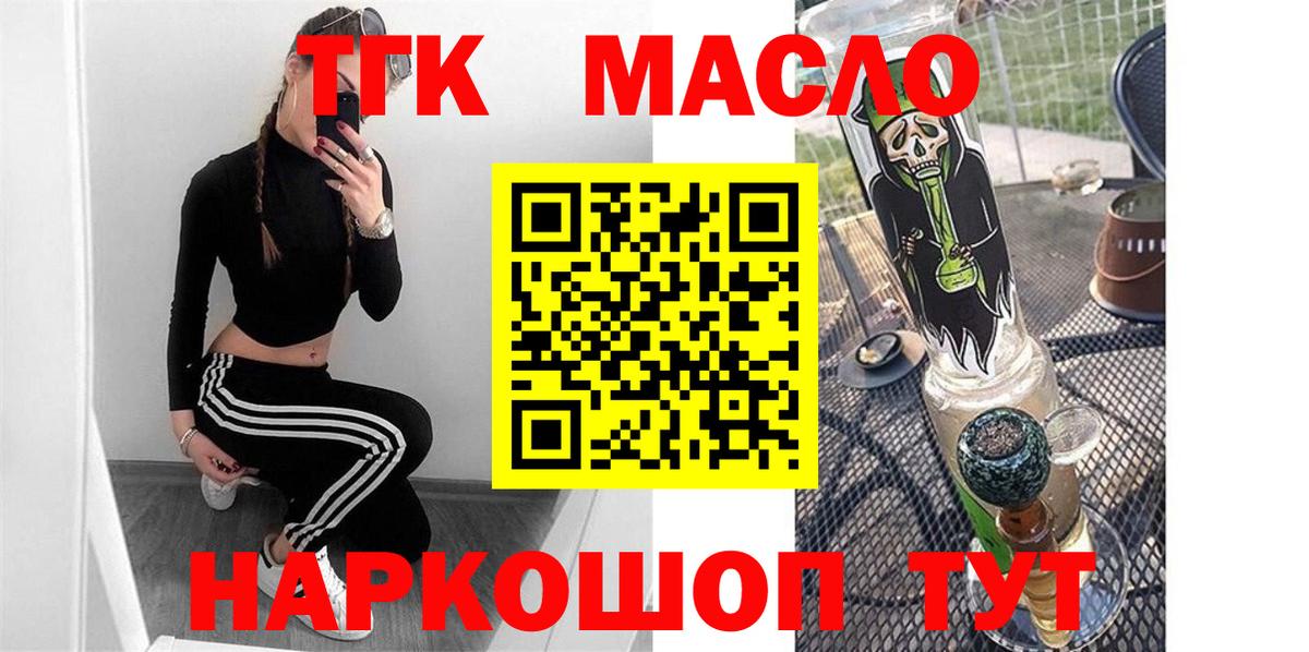 Шатура  ТГК вейп с тгк  Вход с VPN  цены   Дистиллят ТГК THC oil 